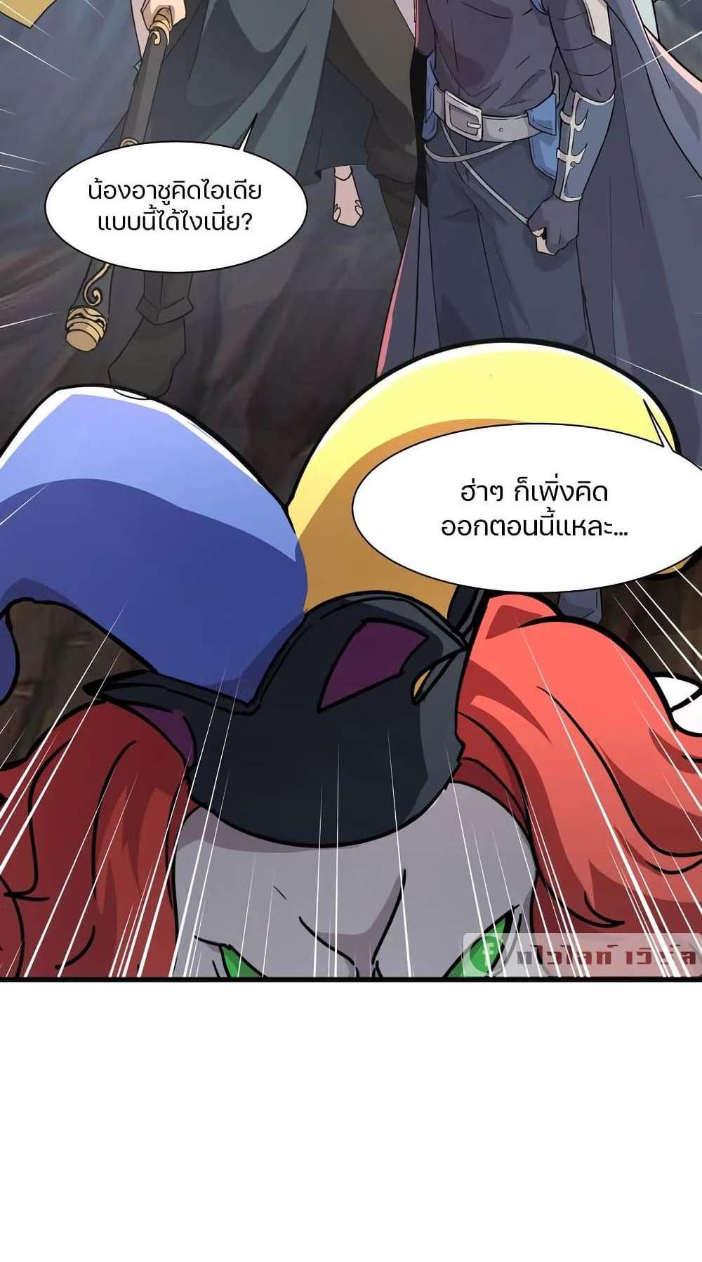 SSS-Rank Lone Summoner แปลไทย