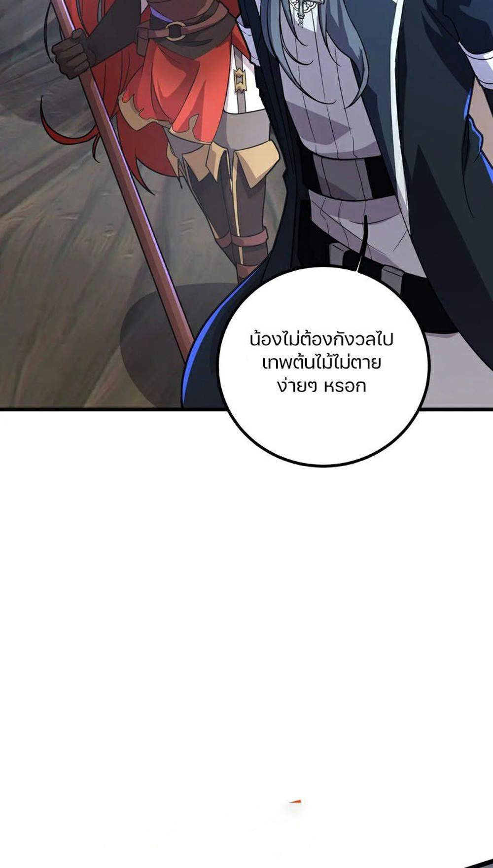 SSS-Rank Lone Summoner แปลไทย
