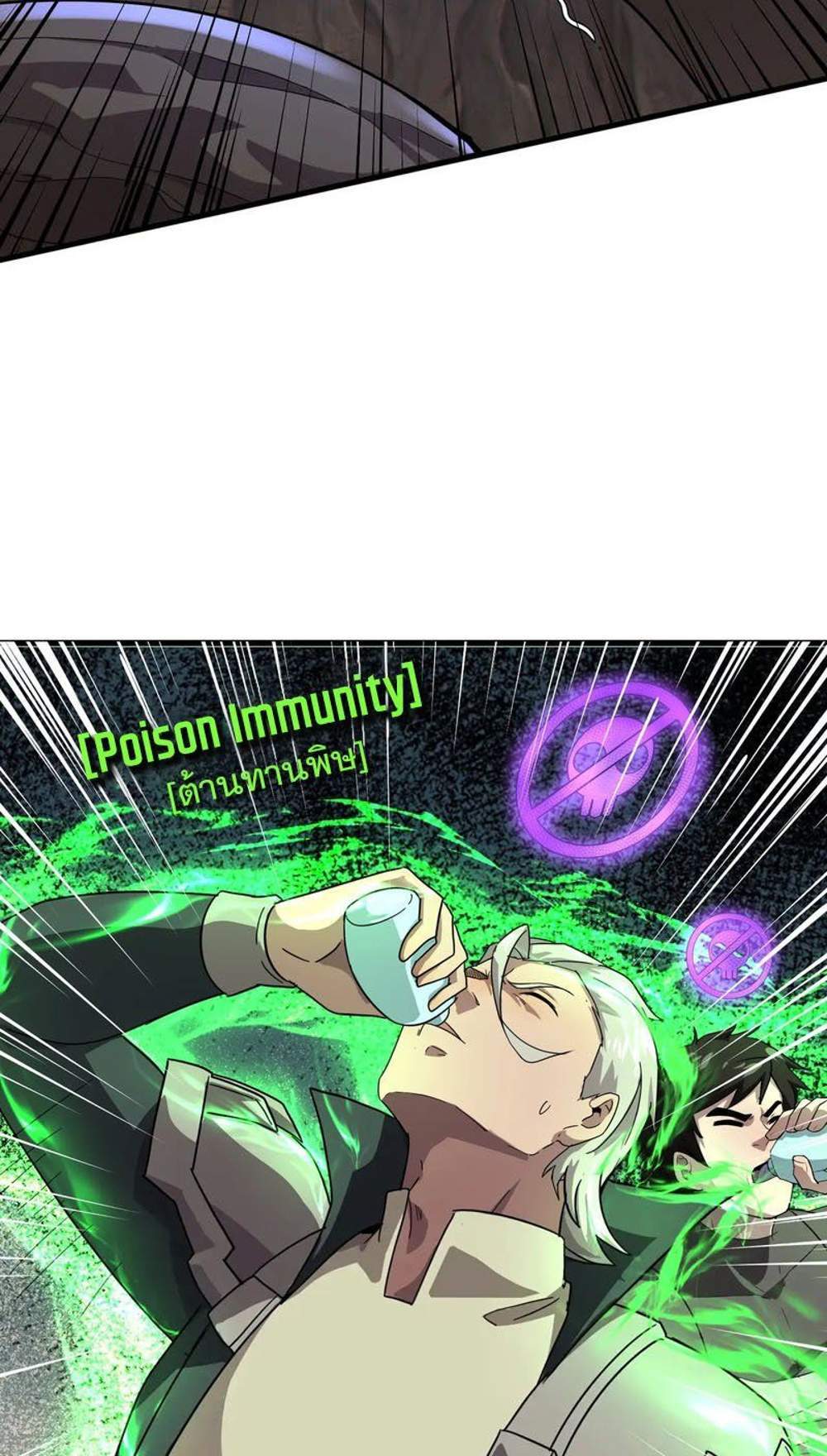 SSS-Rank Lone Summoner แปลไทย