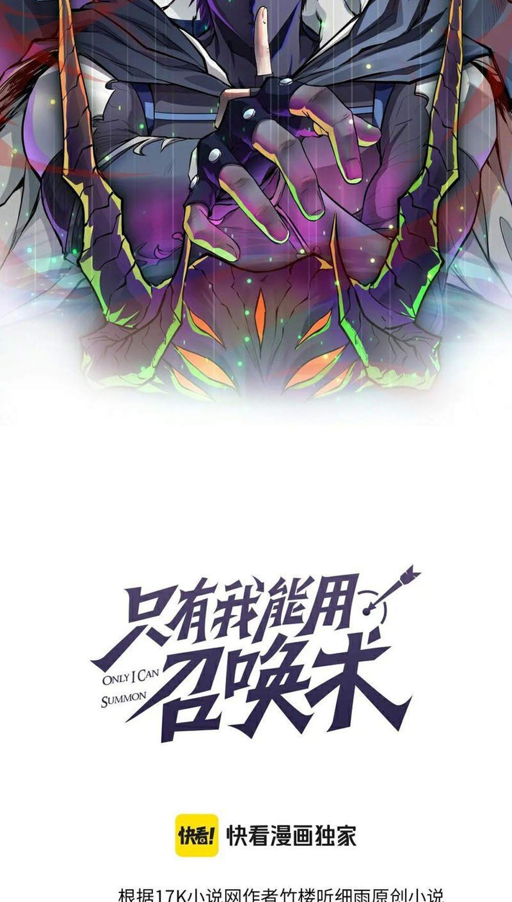 SSS-Rank Lone Summoner แปลไทย
