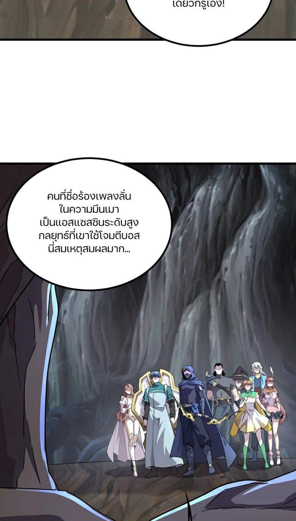 SSS-Rank Lone Summoner แปลไทย