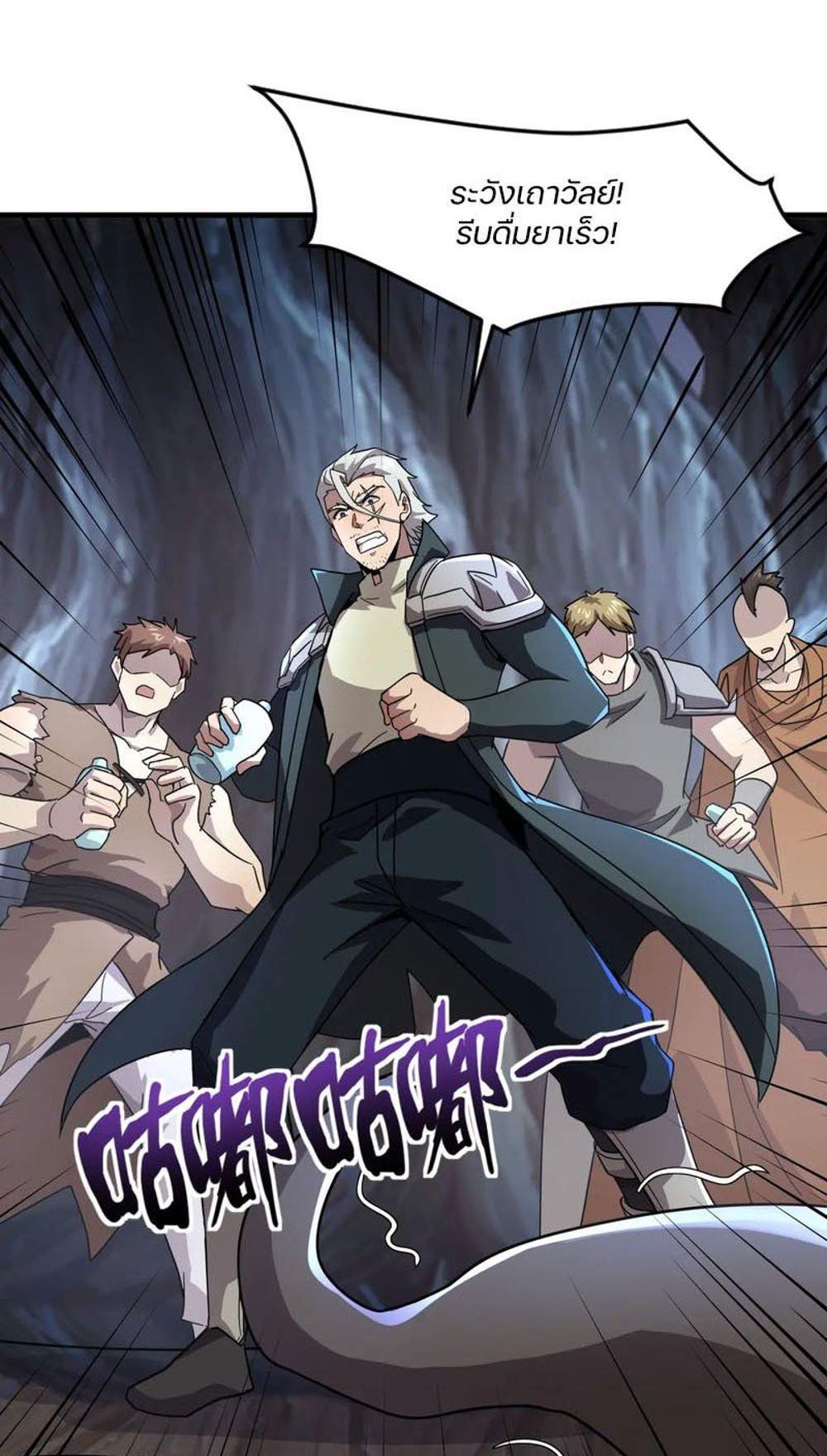 SSS-Rank Lone Summoner แปลไทย