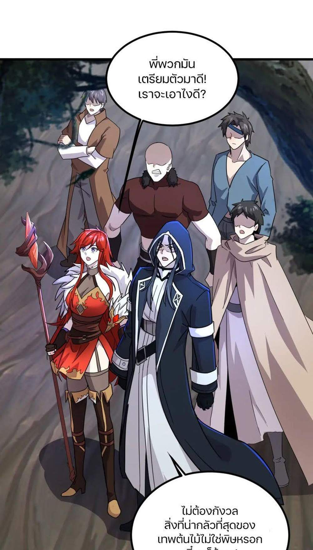 SSS-Rank Lone Summoner แปลไทย