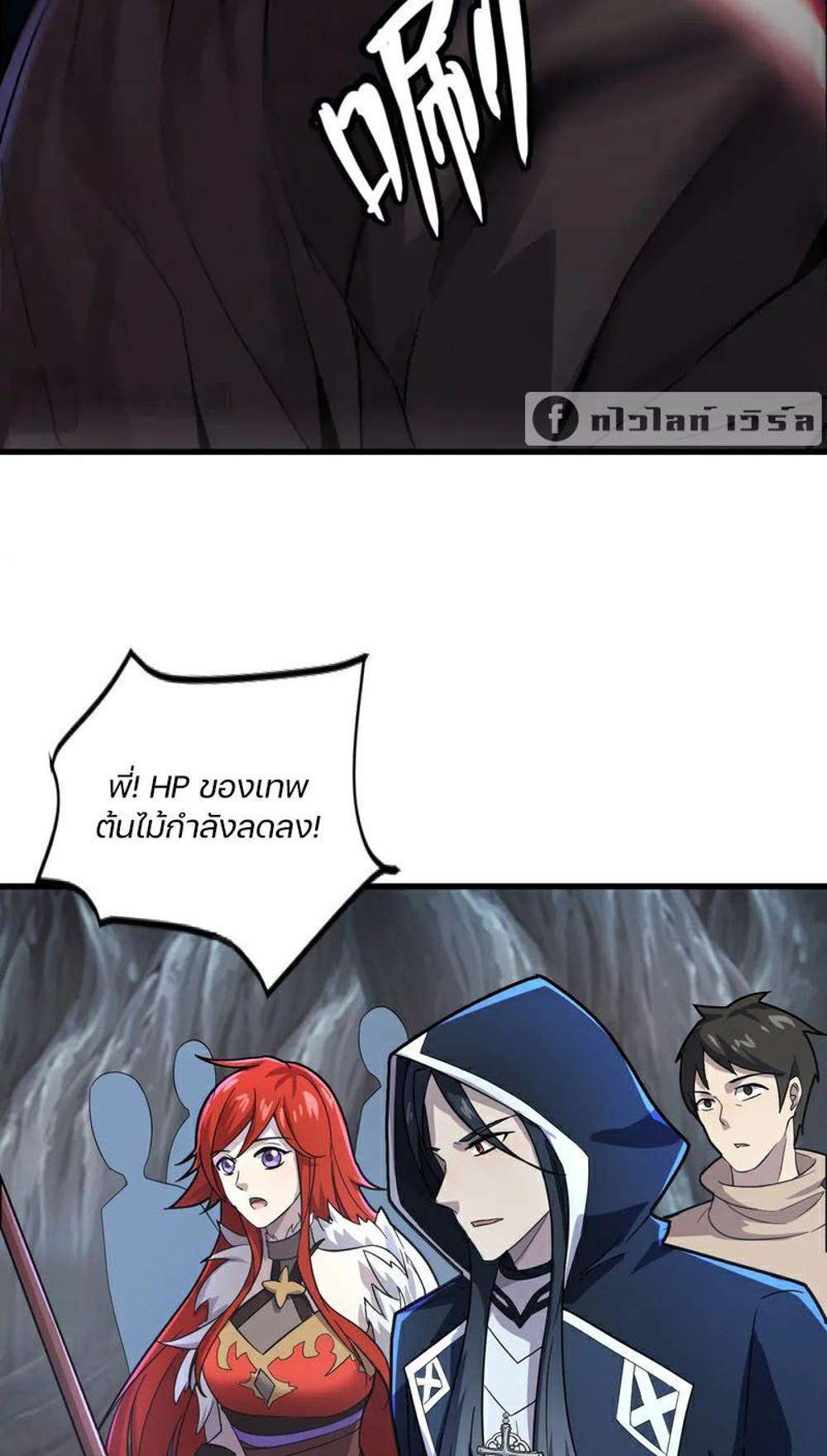 SSS-Rank Lone Summoner แปลไทย