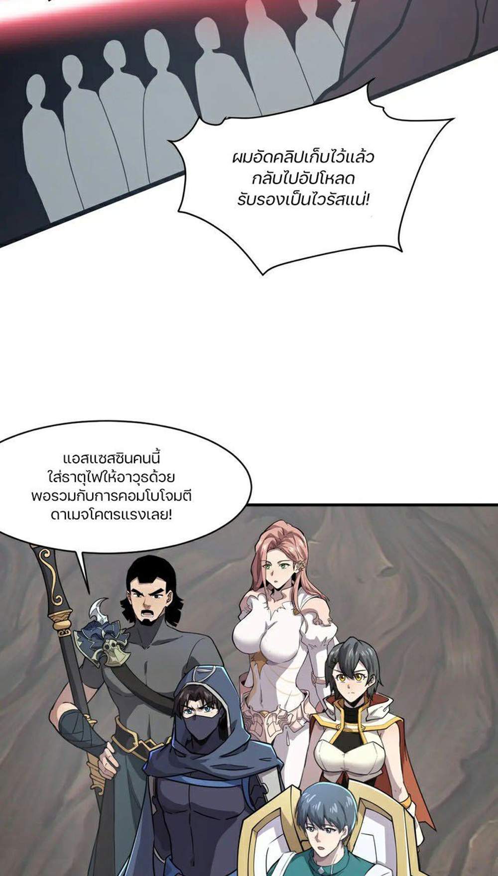 SSS-Rank Lone Summoner แปลไทย