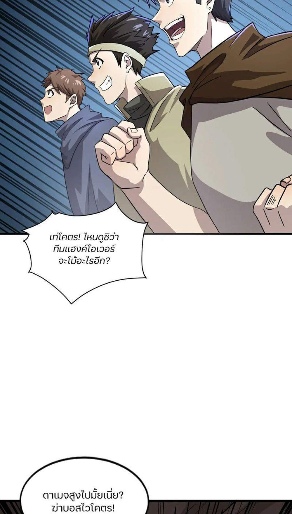 SSS-Rank Lone Summoner แปลไทย