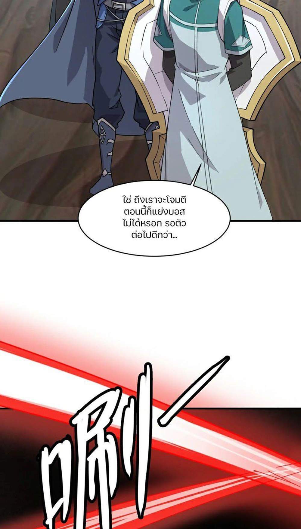 SSS-Rank Lone Summoner แปลไทย