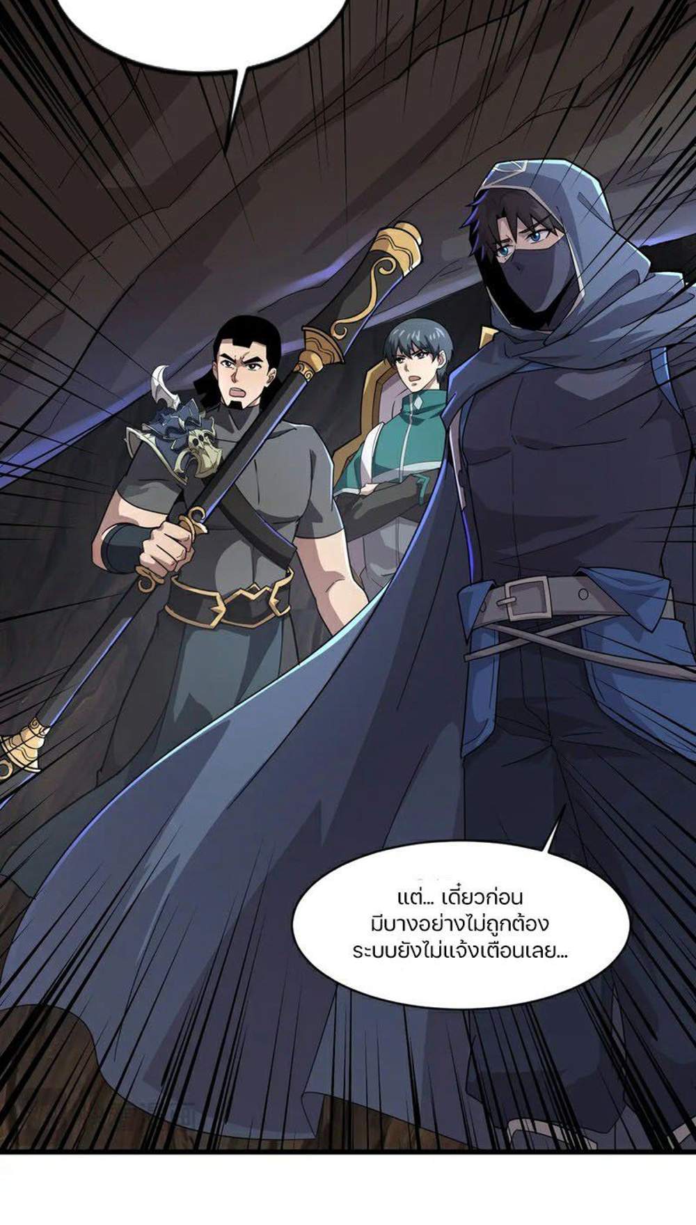 SSS-Rank Lone Summoner แปลไทย