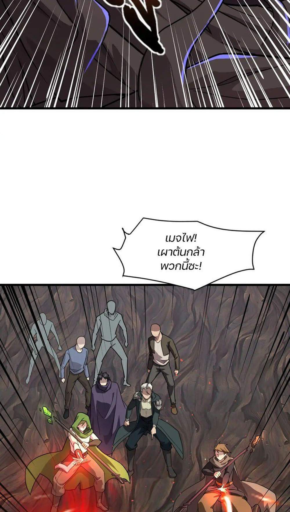SSS-Rank Lone Summoner แปลไทย