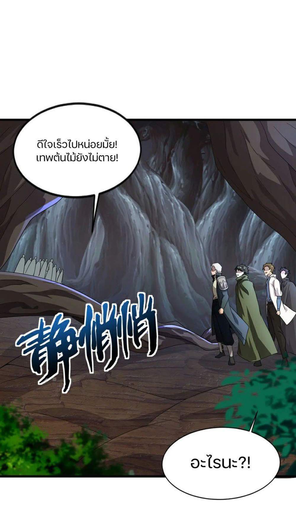 SSS-Rank Lone Summoner แปลไทย
