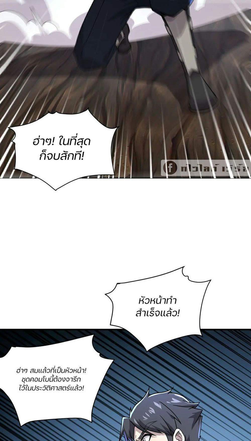 SSS-Rank Lone Summoner แปลไทย