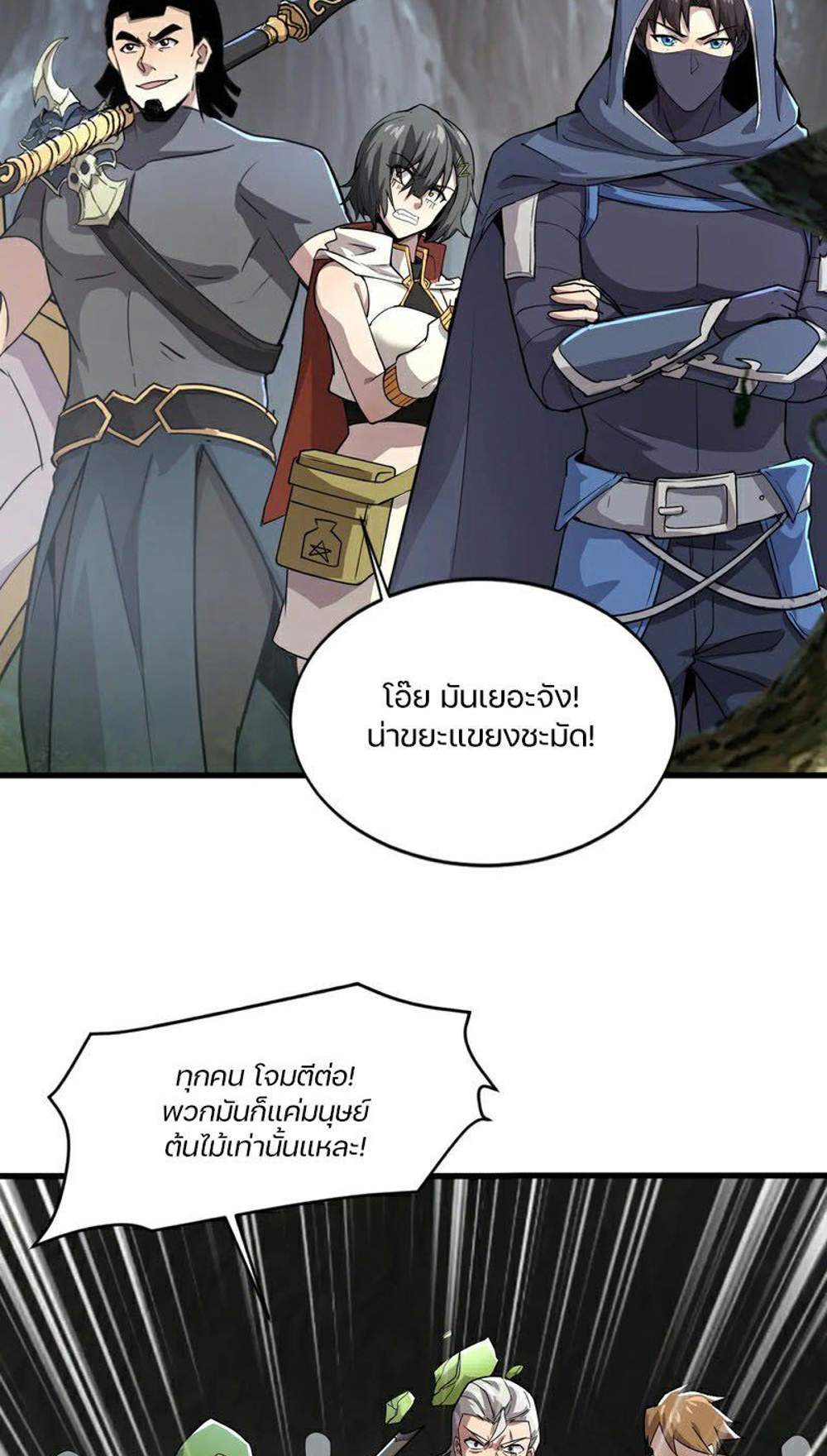 SSS-Rank Lone Summoner แปลไทย