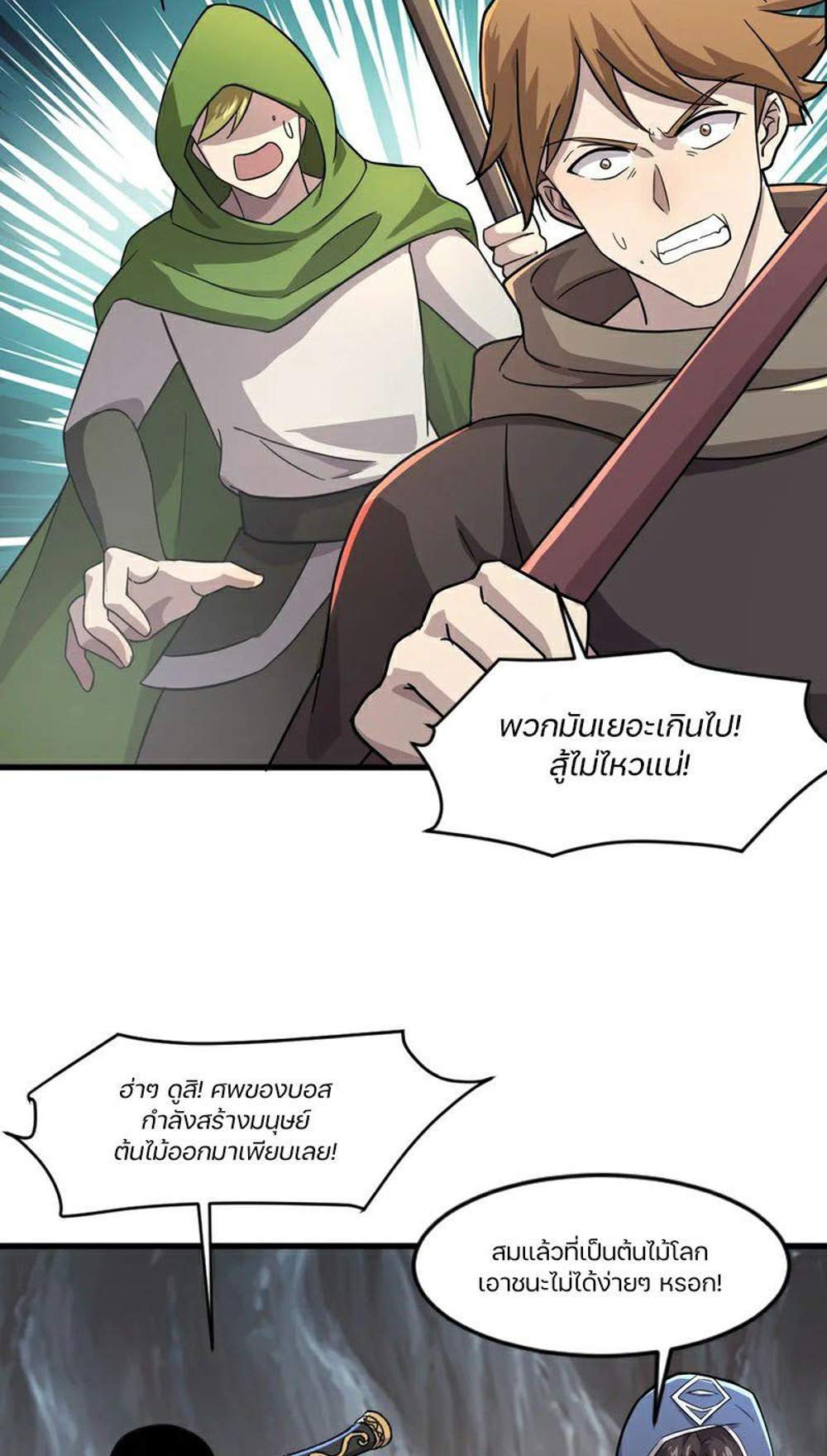 SSS-Rank Lone Summoner แปลไทย