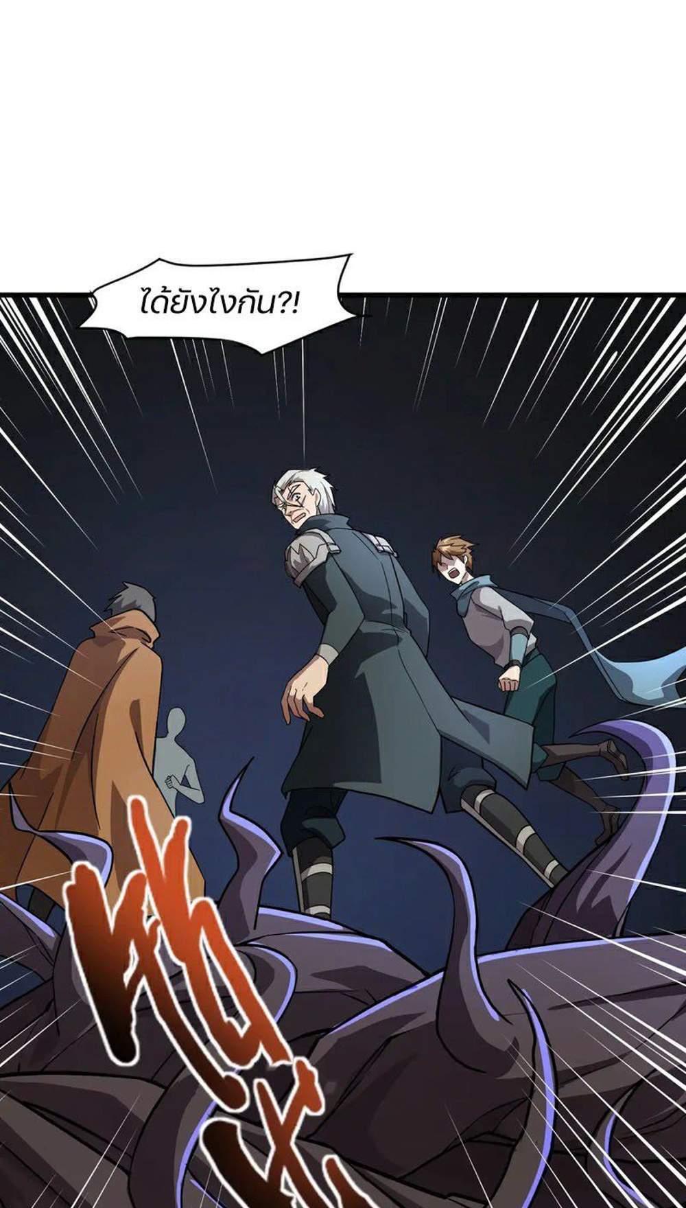 SSS-Rank Lone Summoner แปลไทย