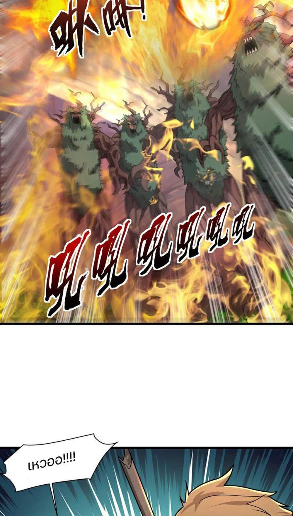 SSS-Rank Lone Summoner แปลไทย