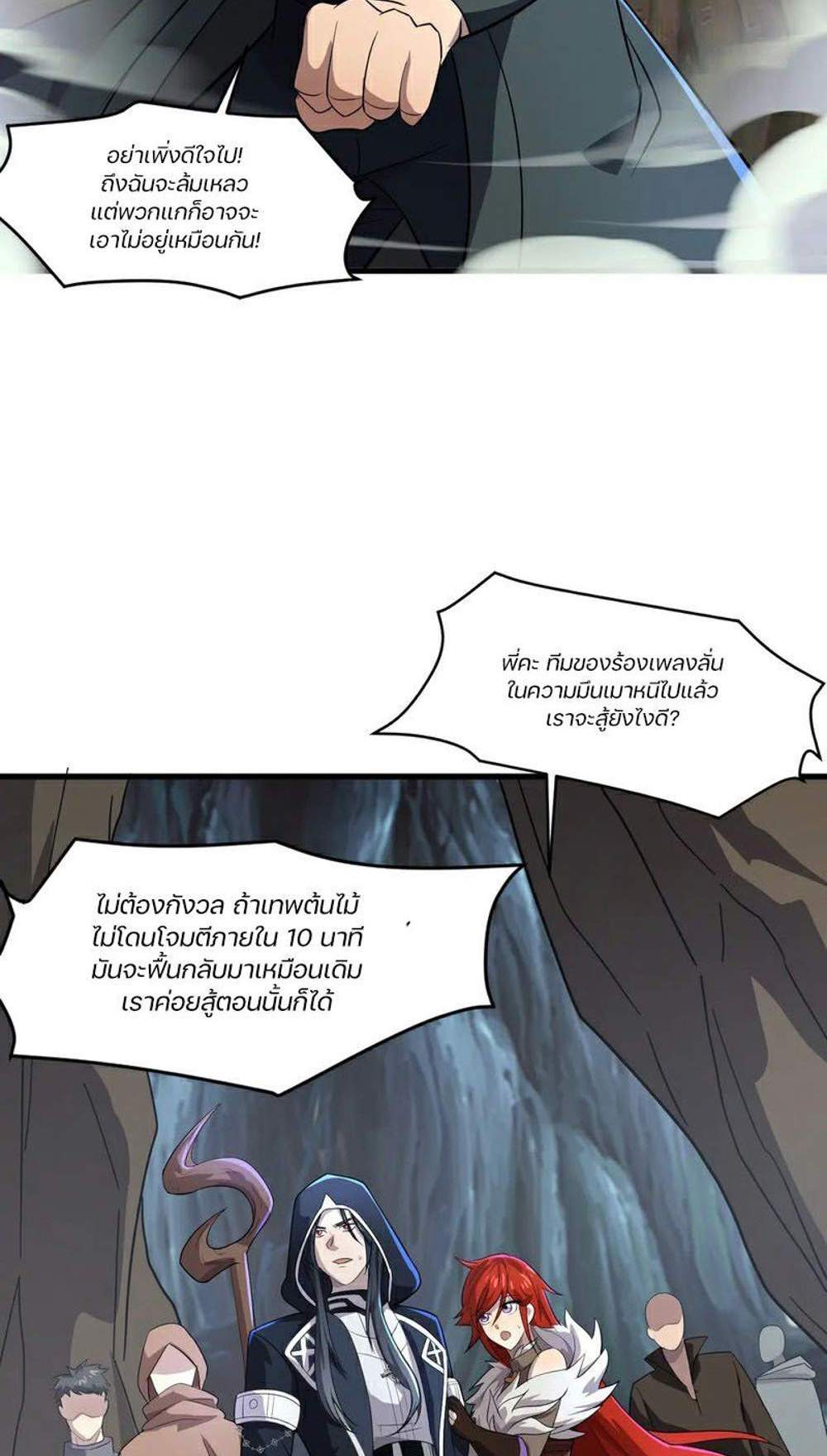 SSS-Rank Lone Summoner แปลไทย
