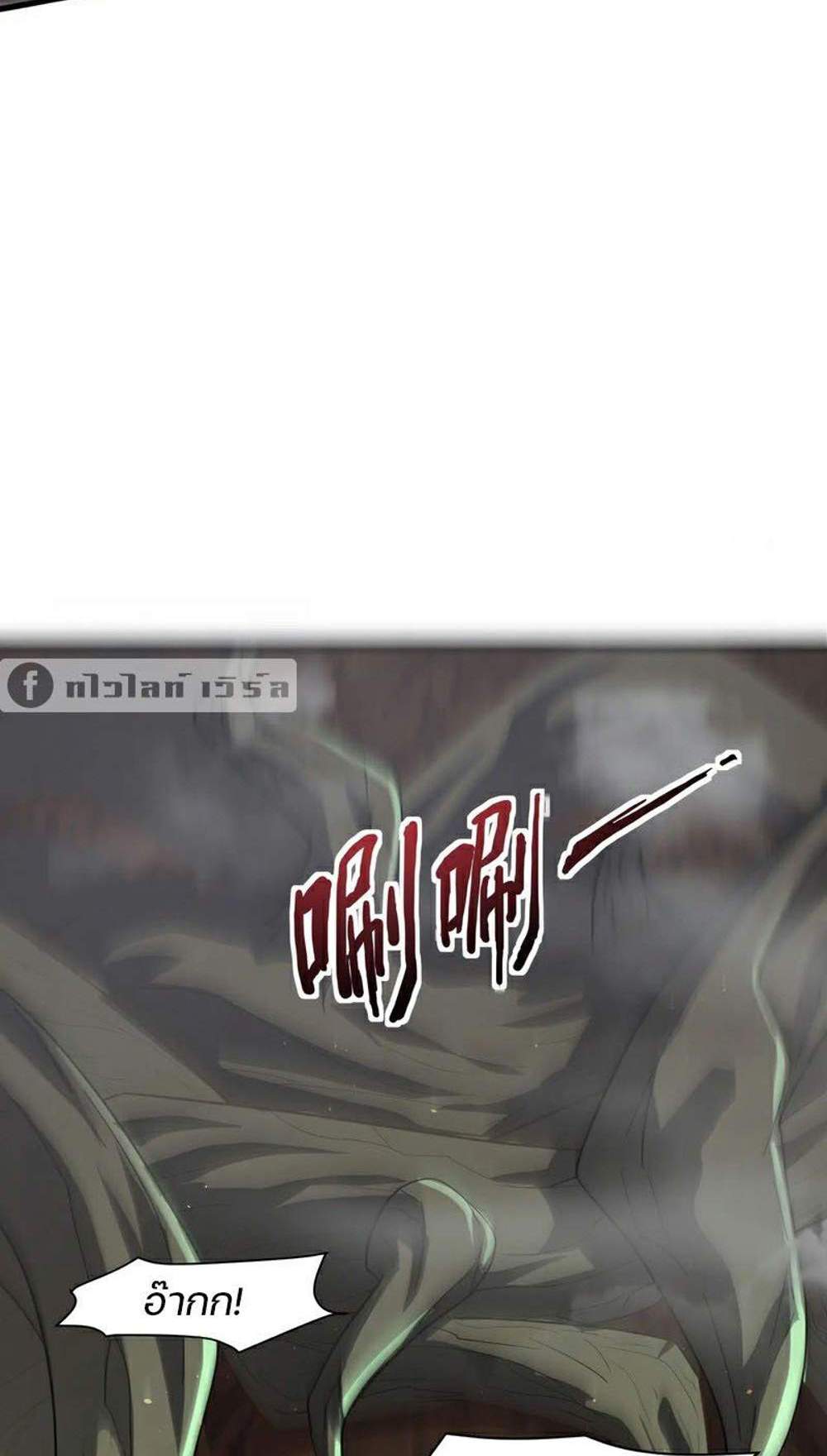 SSS-Rank Lone Summoner แปลไทย