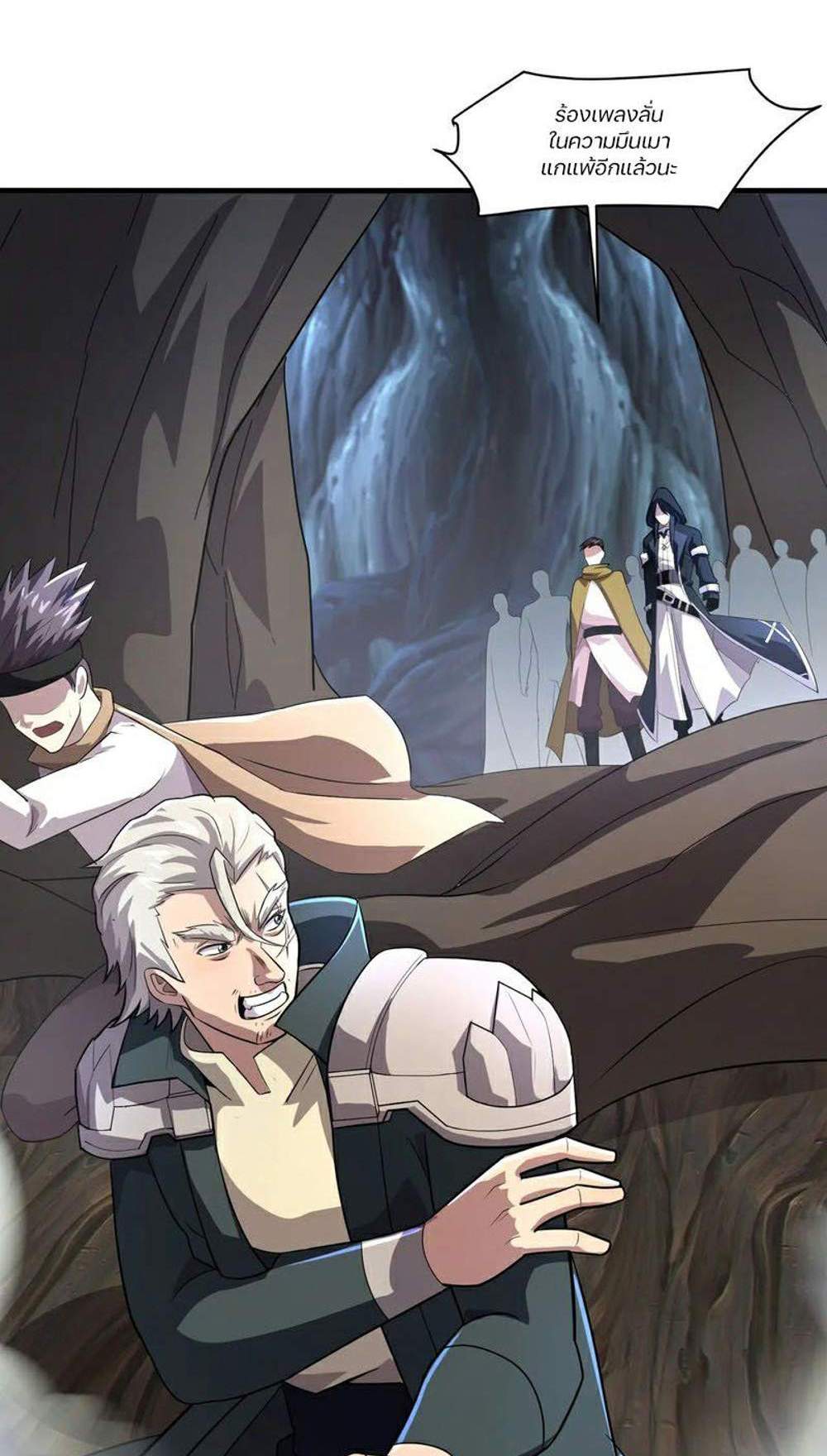 SSS-Rank Lone Summoner แปลไทย