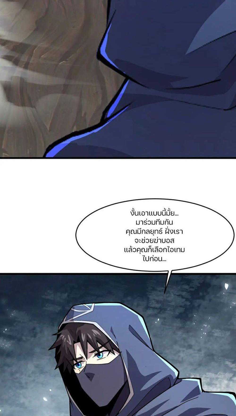 SSS-Rank Lone Summoner แปลไทย