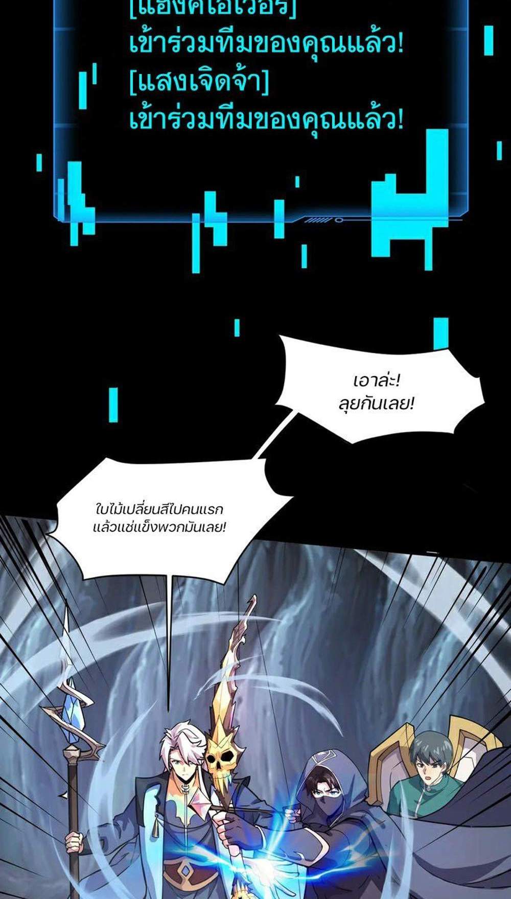 SSS-Rank Lone Summoner แปลไทย