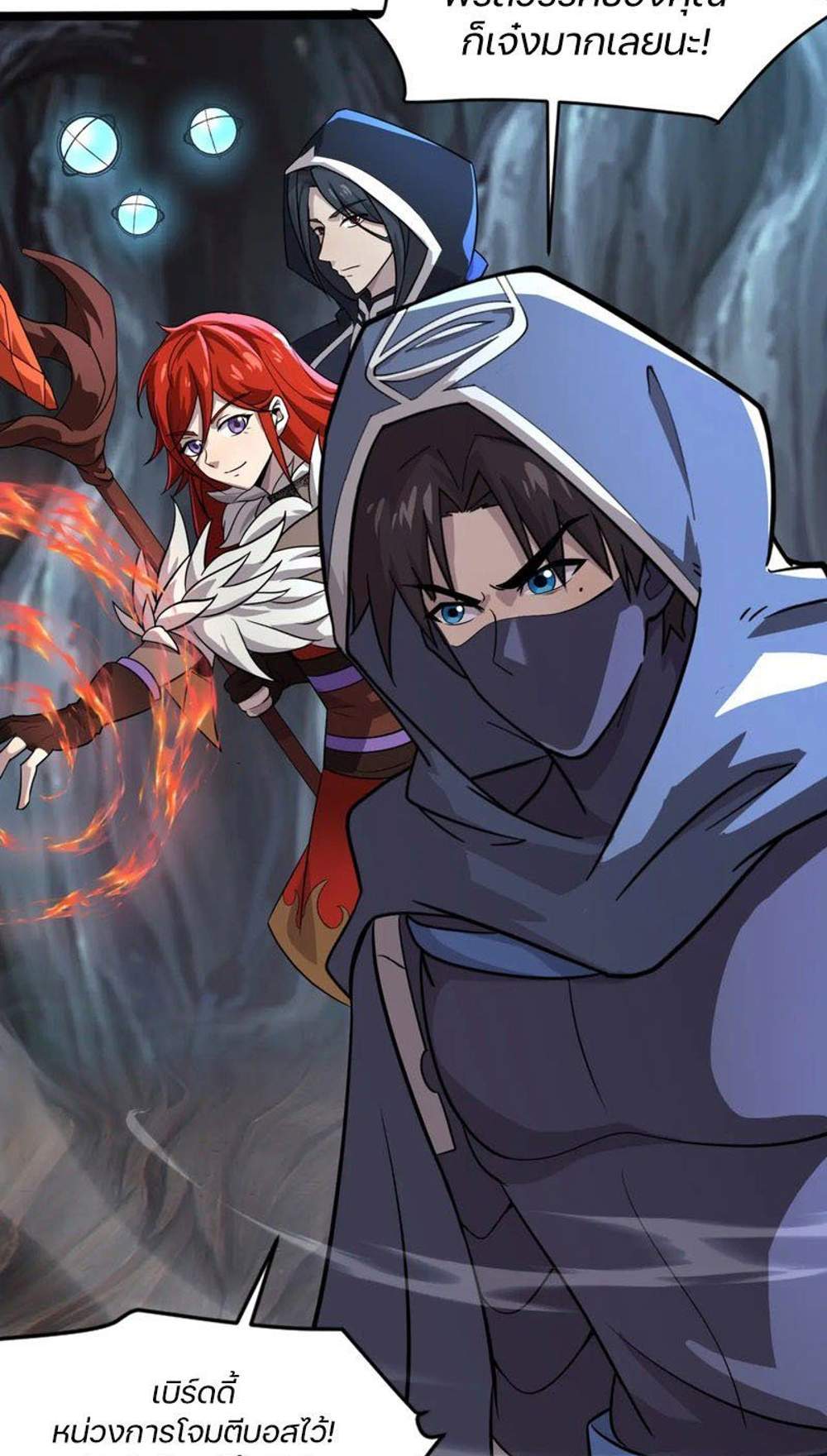 SSS-Rank Lone Summoner แปลไทย