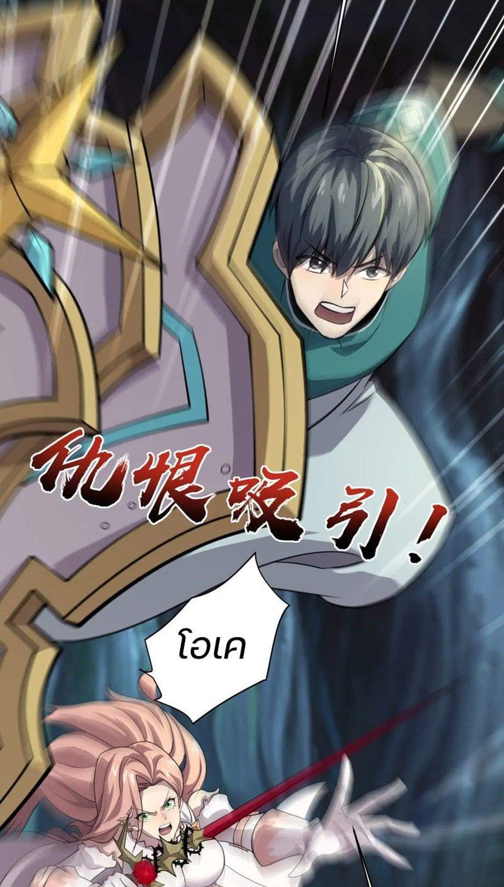 SSS-Rank Lone Summoner แปลไทย