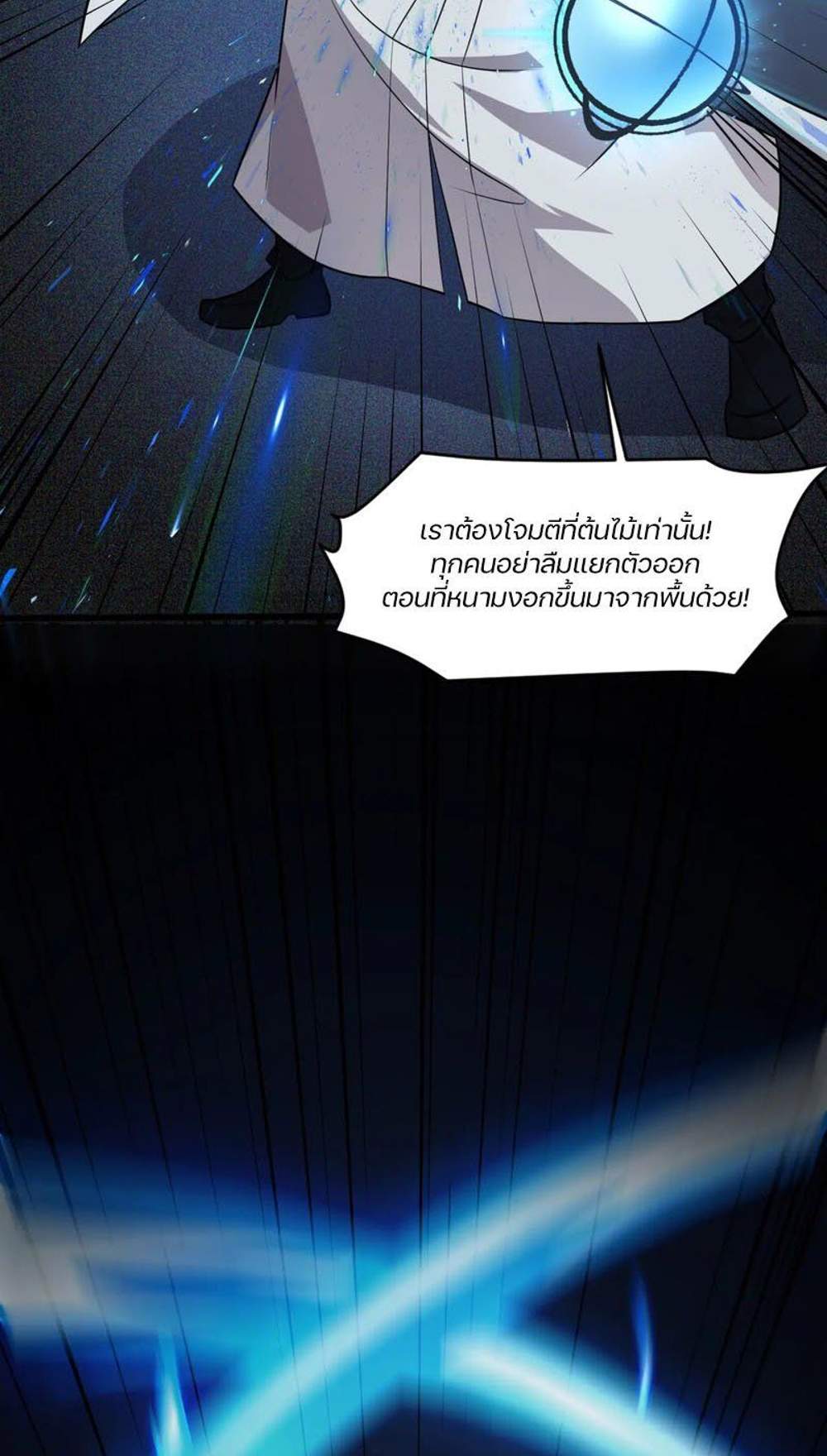 SSS-Rank Lone Summoner แปลไทย
