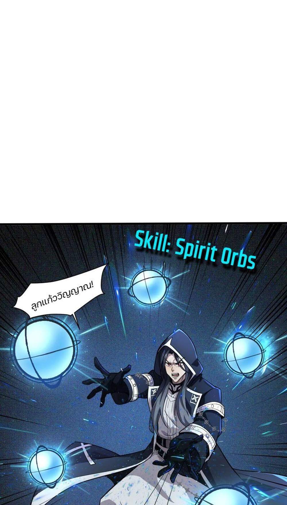 SSS-Rank Lone Summoner แปลไทย