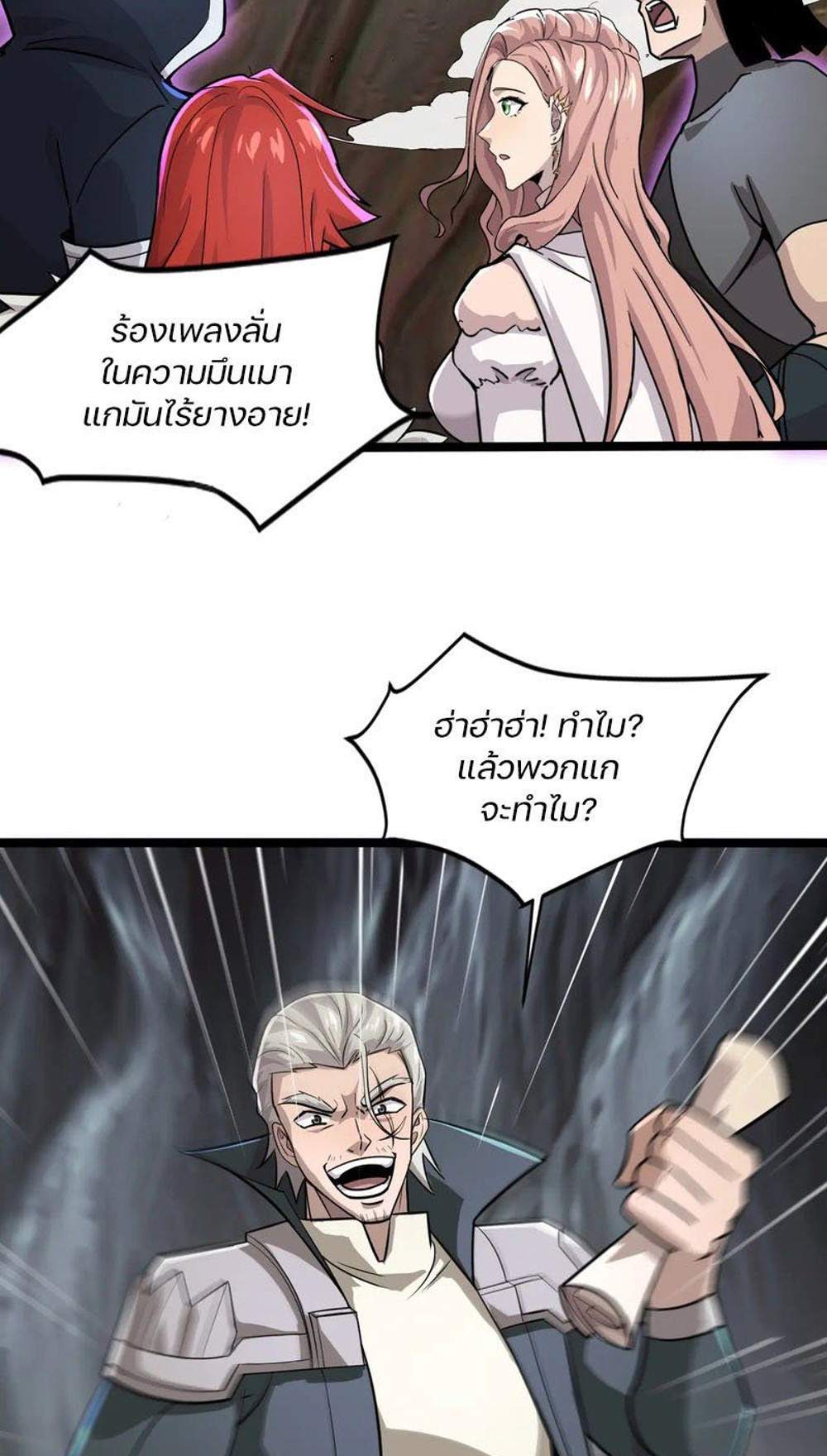 SSS-Rank Lone Summoner แปลไทย