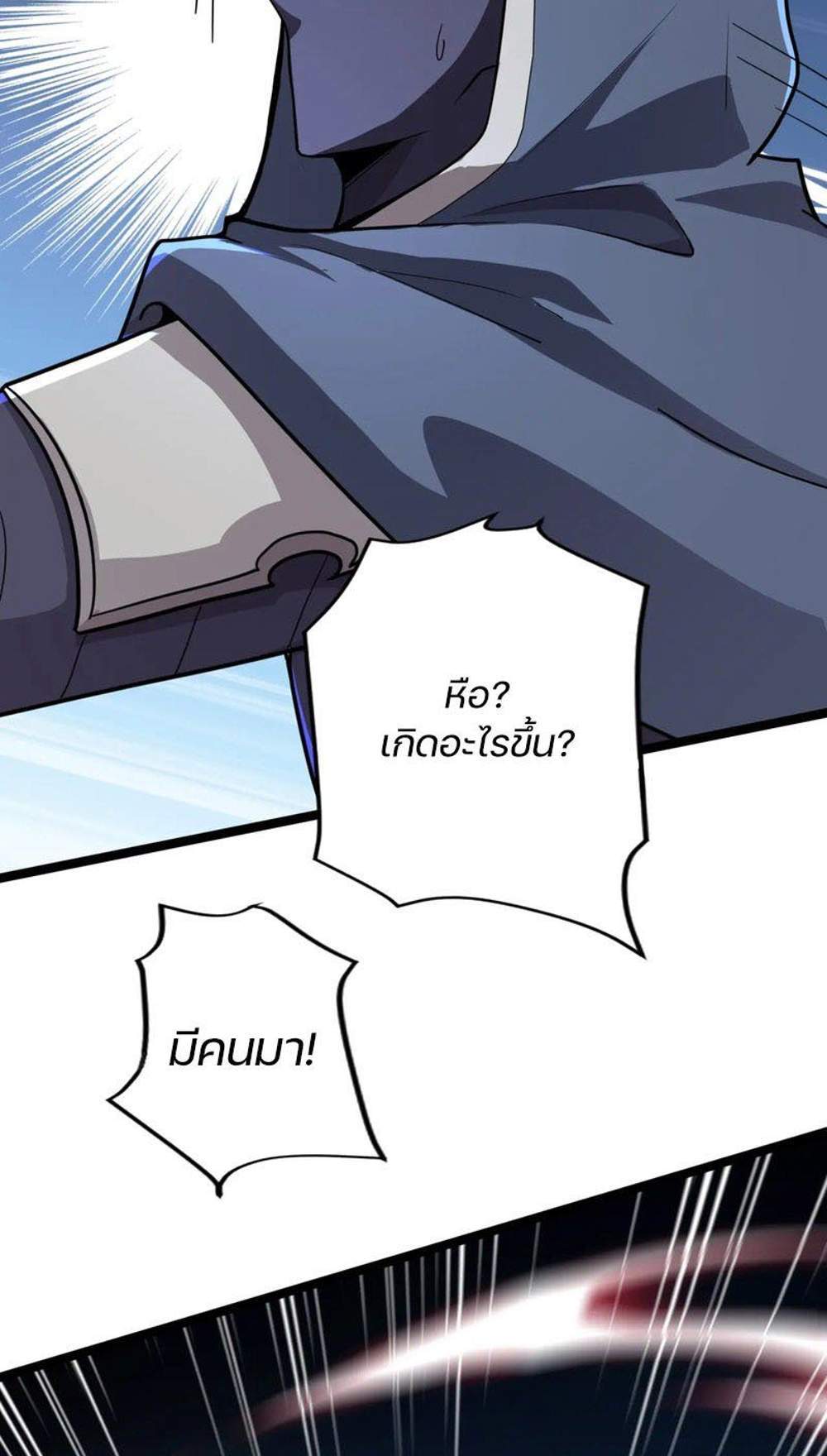 SSS-Rank Lone Summoner แปลไทย