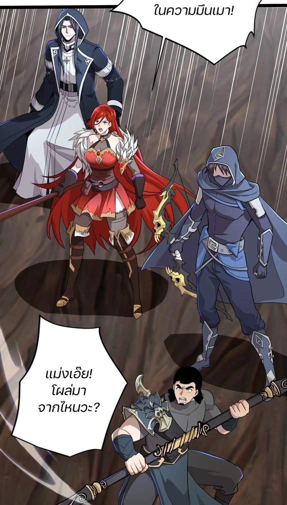 SSS-Rank Lone Summoner แปลไทย