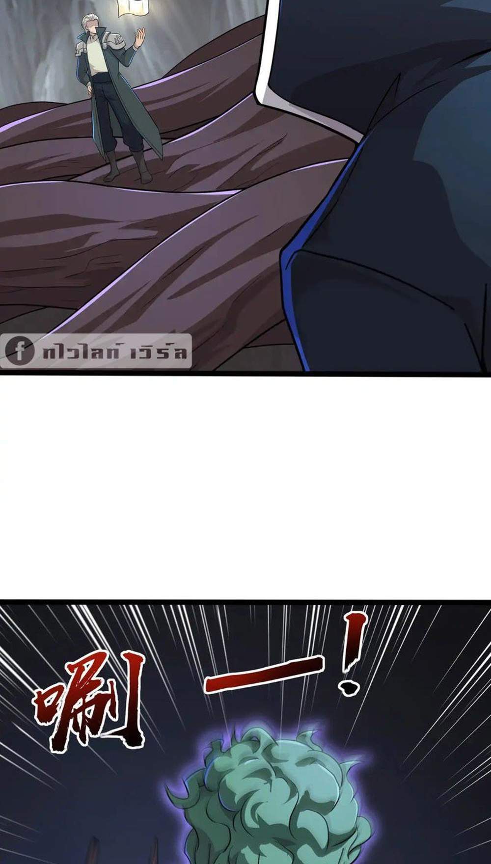 SSS-Rank Lone Summoner แปลไทย