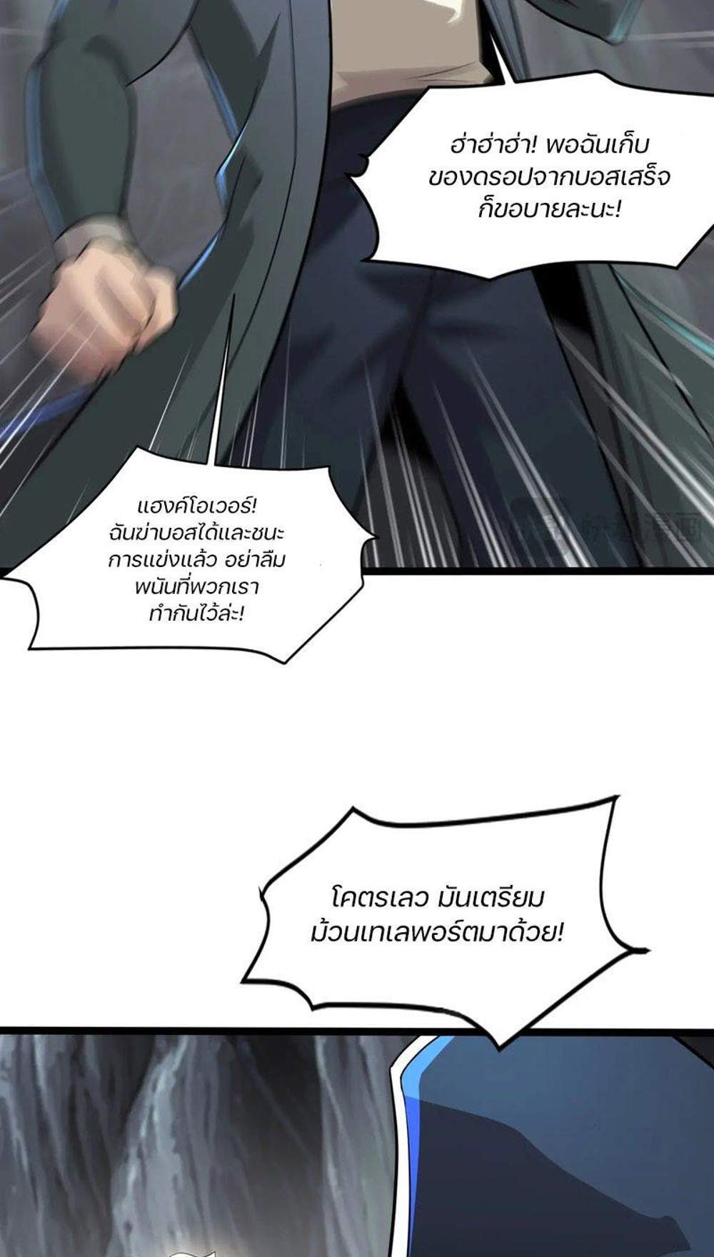 SSS-Rank Lone Summoner แปลไทย