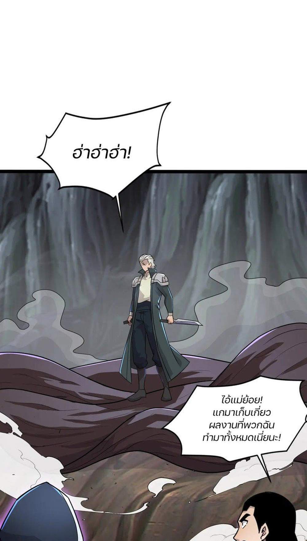 SSS-Rank Lone Summoner แปลไทย