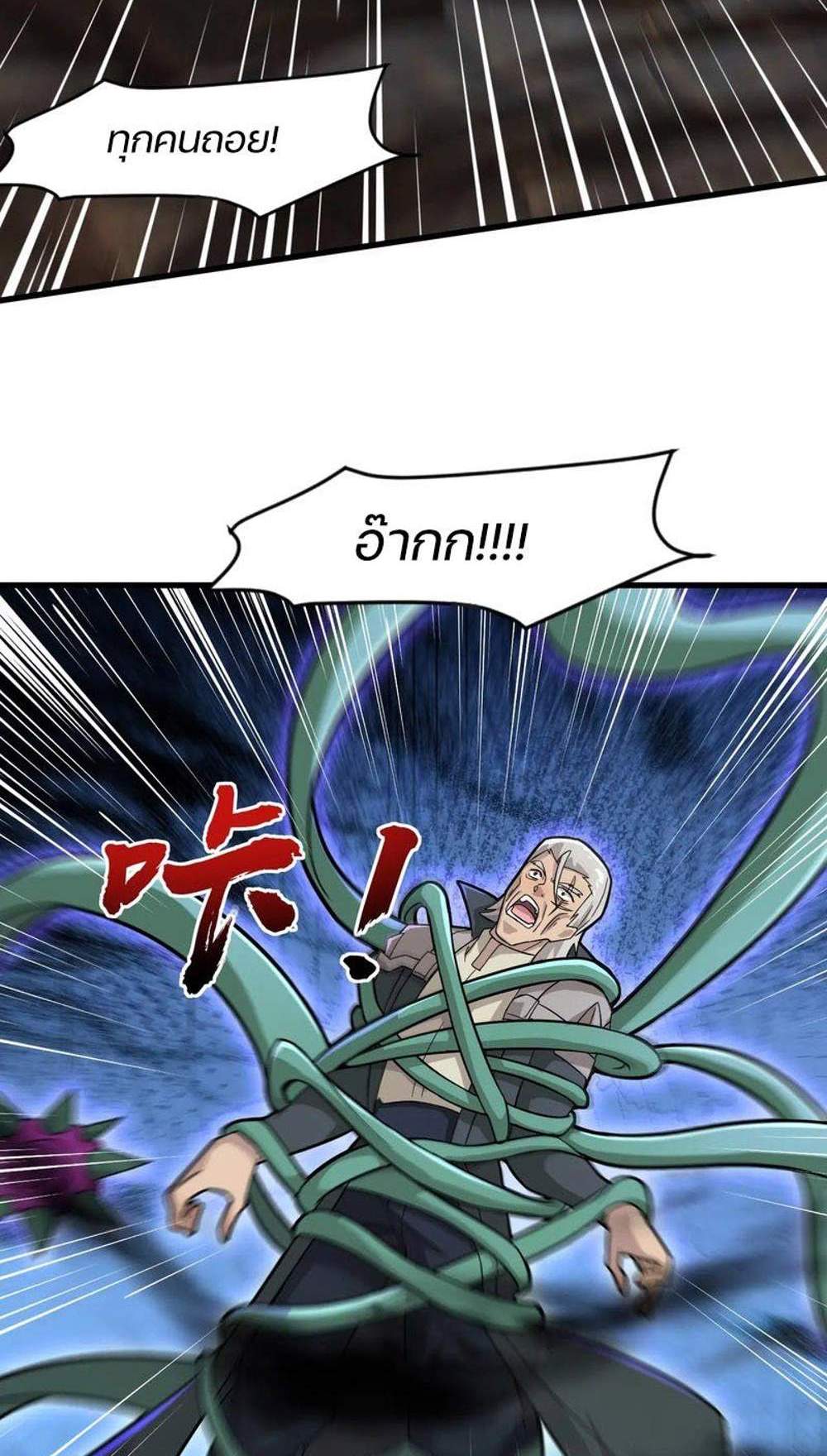 SSS-Rank Lone Summoner แปลไทย