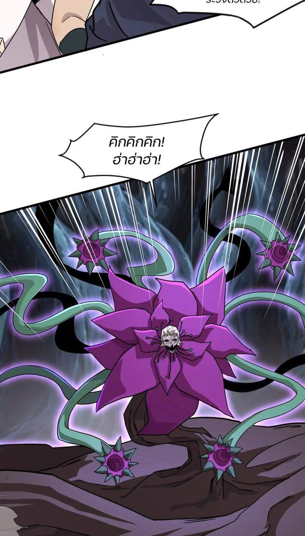 SSS-Rank Lone Summoner แปลไทย