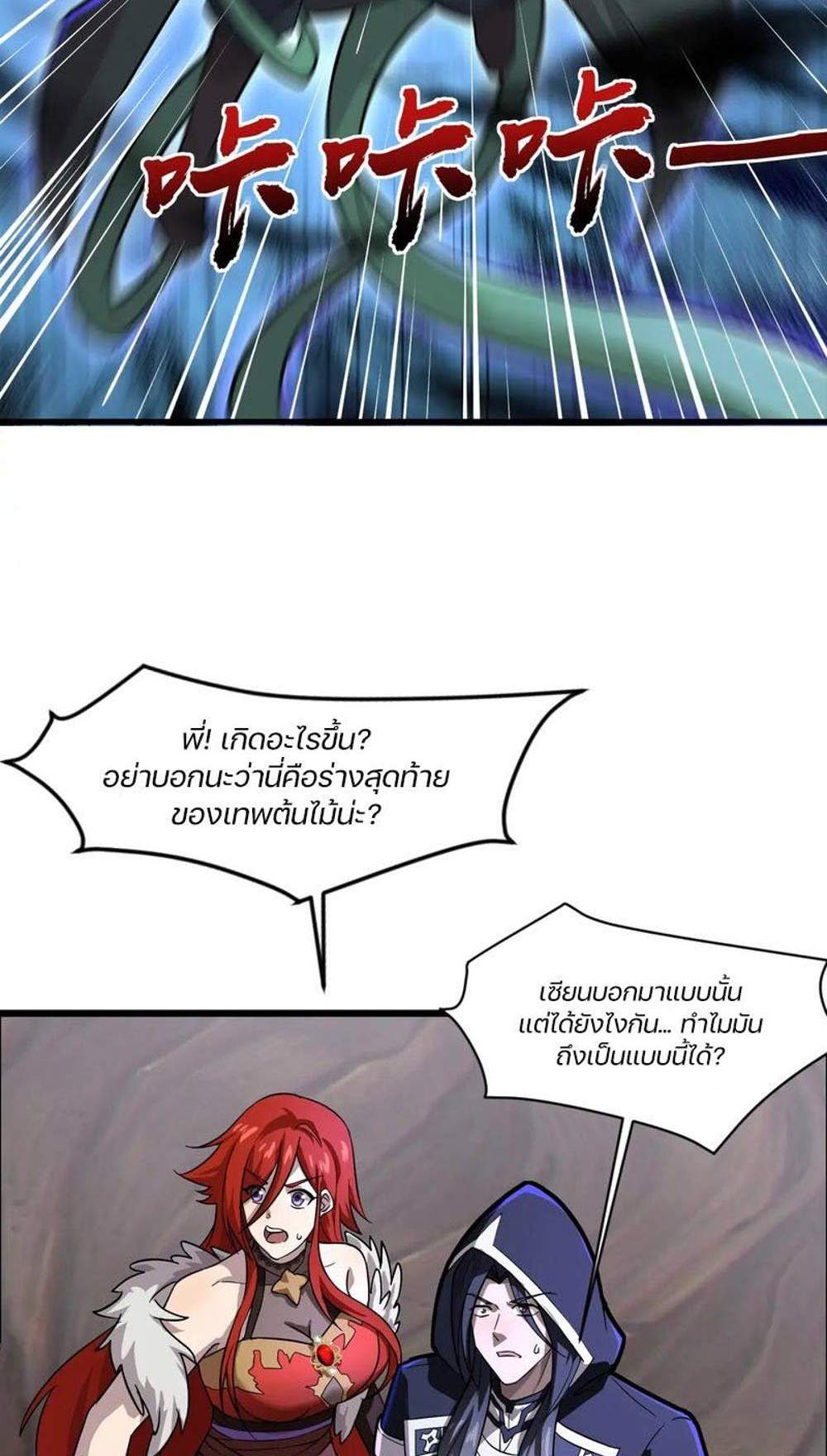 SSS-Rank Lone Summoner แปลไทย