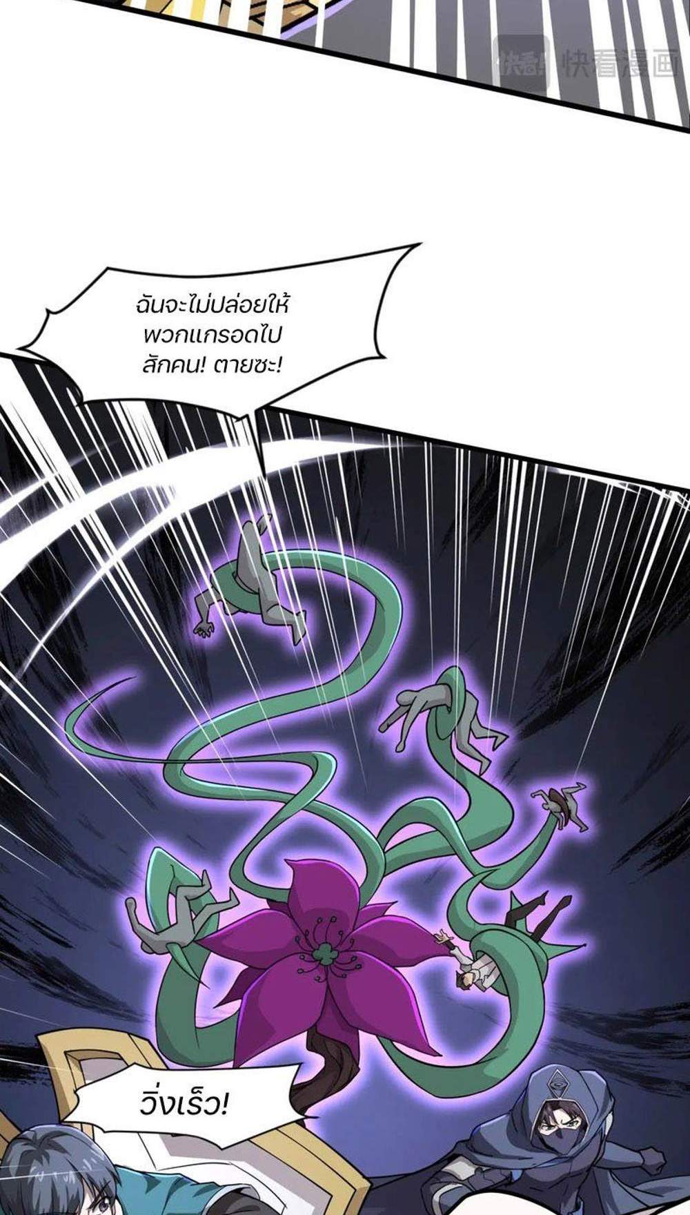SSS-Rank Lone Summoner แปลไทย