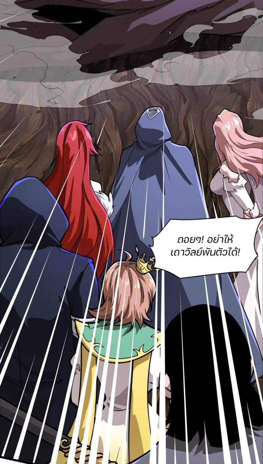 SSS-Rank Lone Summoner แปลไทย