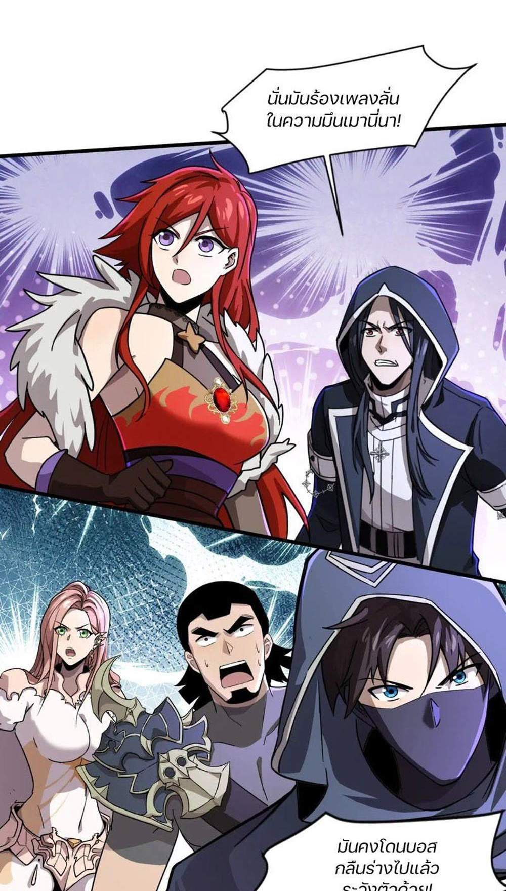 SSS-Rank Lone Summoner แปลไทย