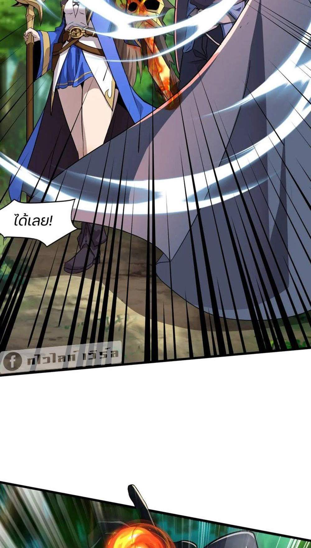 SSS-Rank Lone Summoner แปลไทย