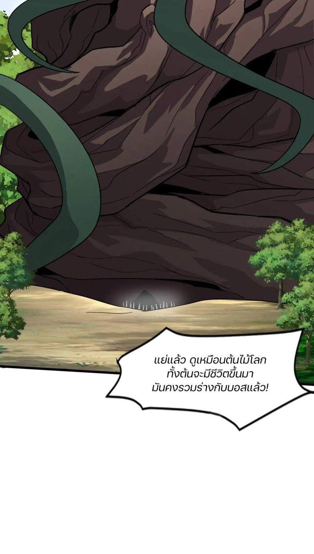 SSS-Rank Lone Summoner แปลไทย