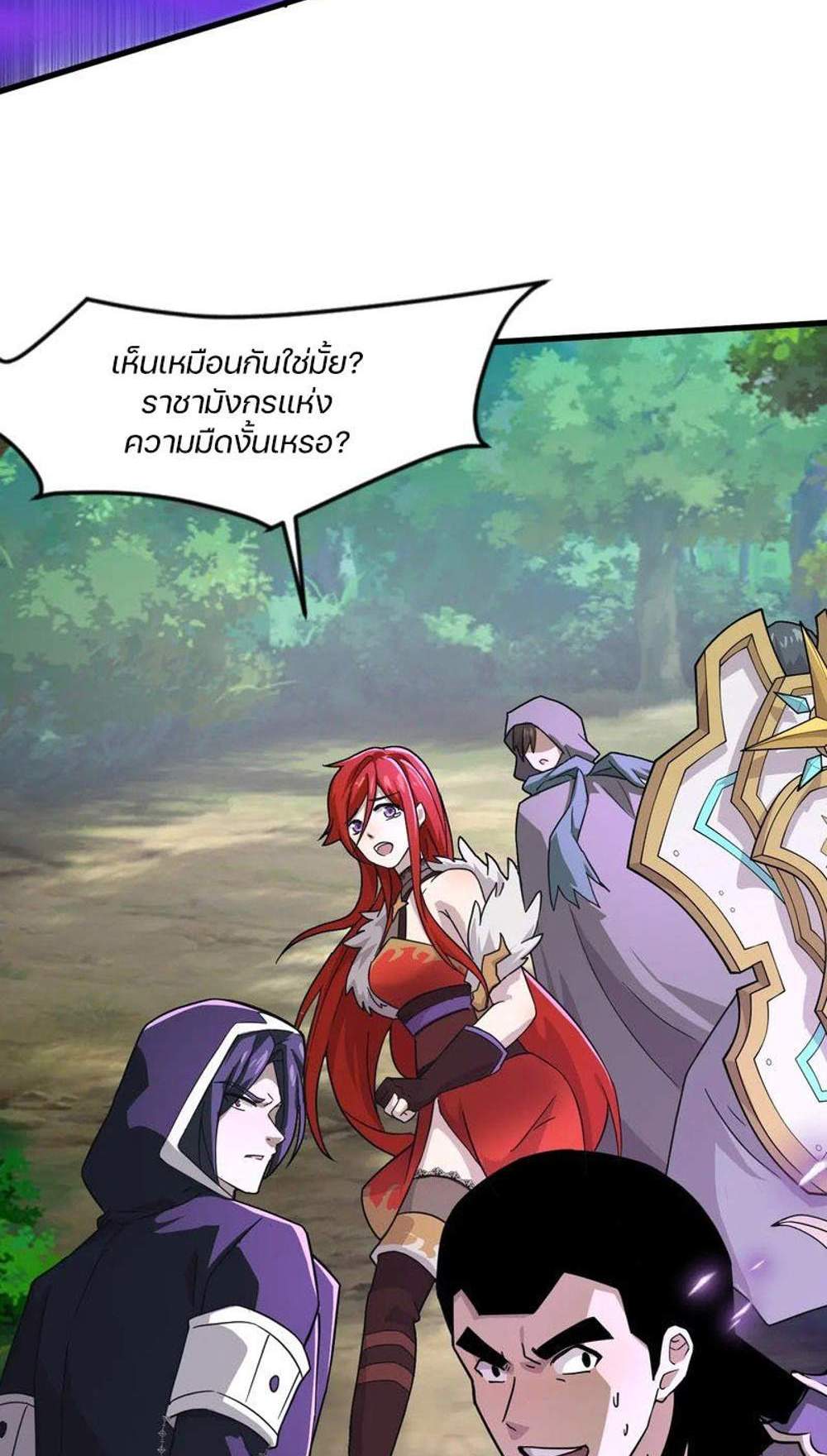 SSS-Rank Lone Summoner แปลไทย