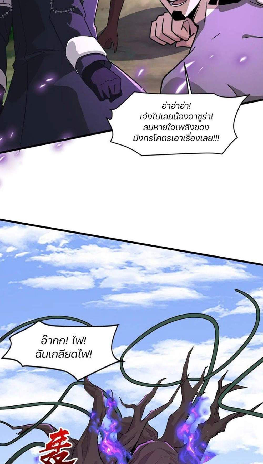 SSS-Rank Lone Summoner แปลไทย