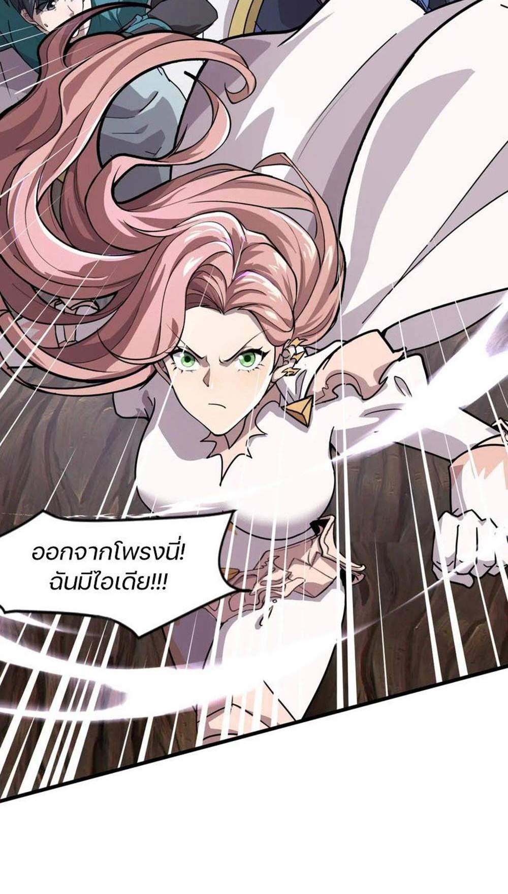 SSS-Rank Lone Summoner แปลไทย