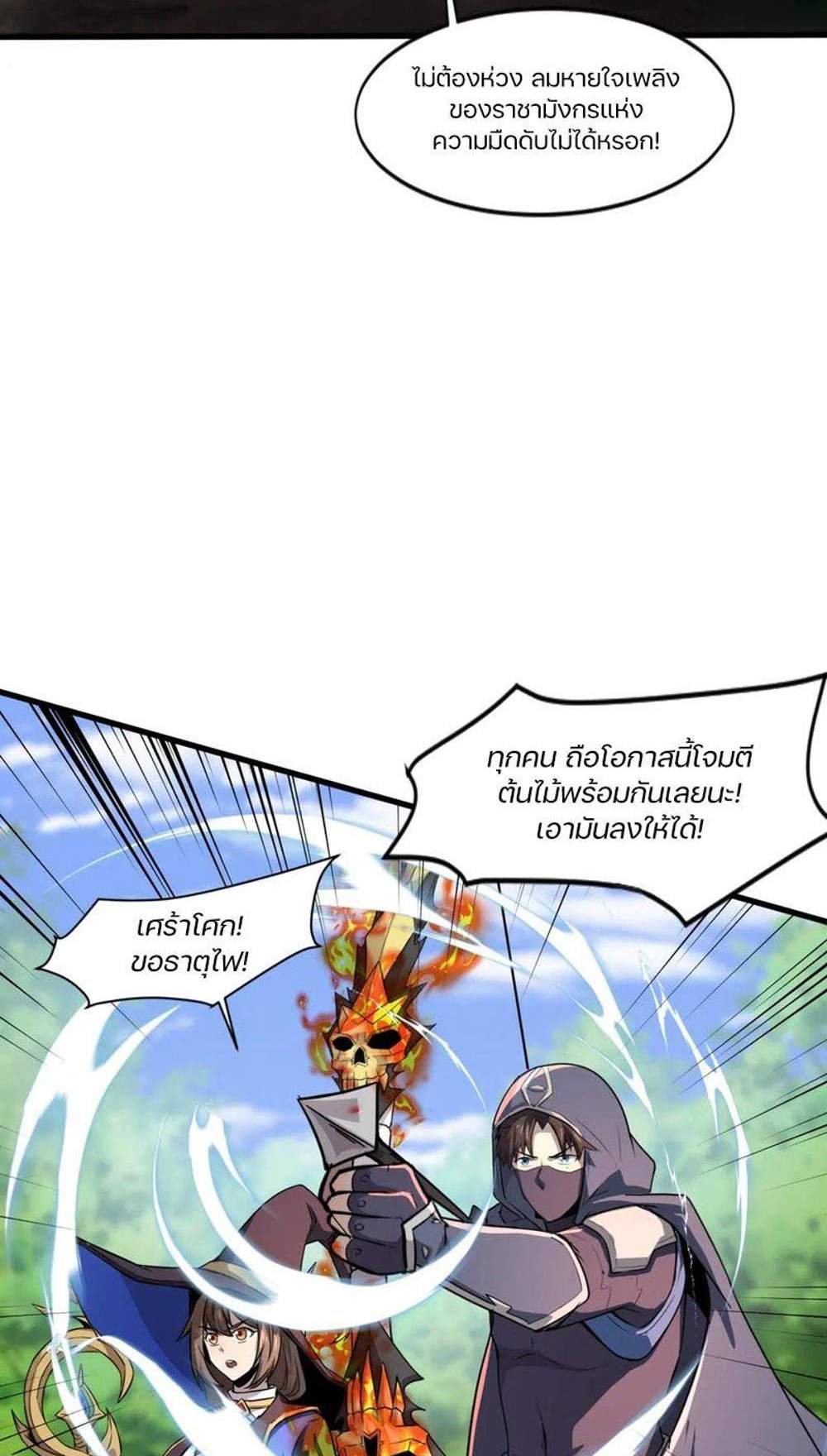 SSS-Rank Lone Summoner แปลไทย