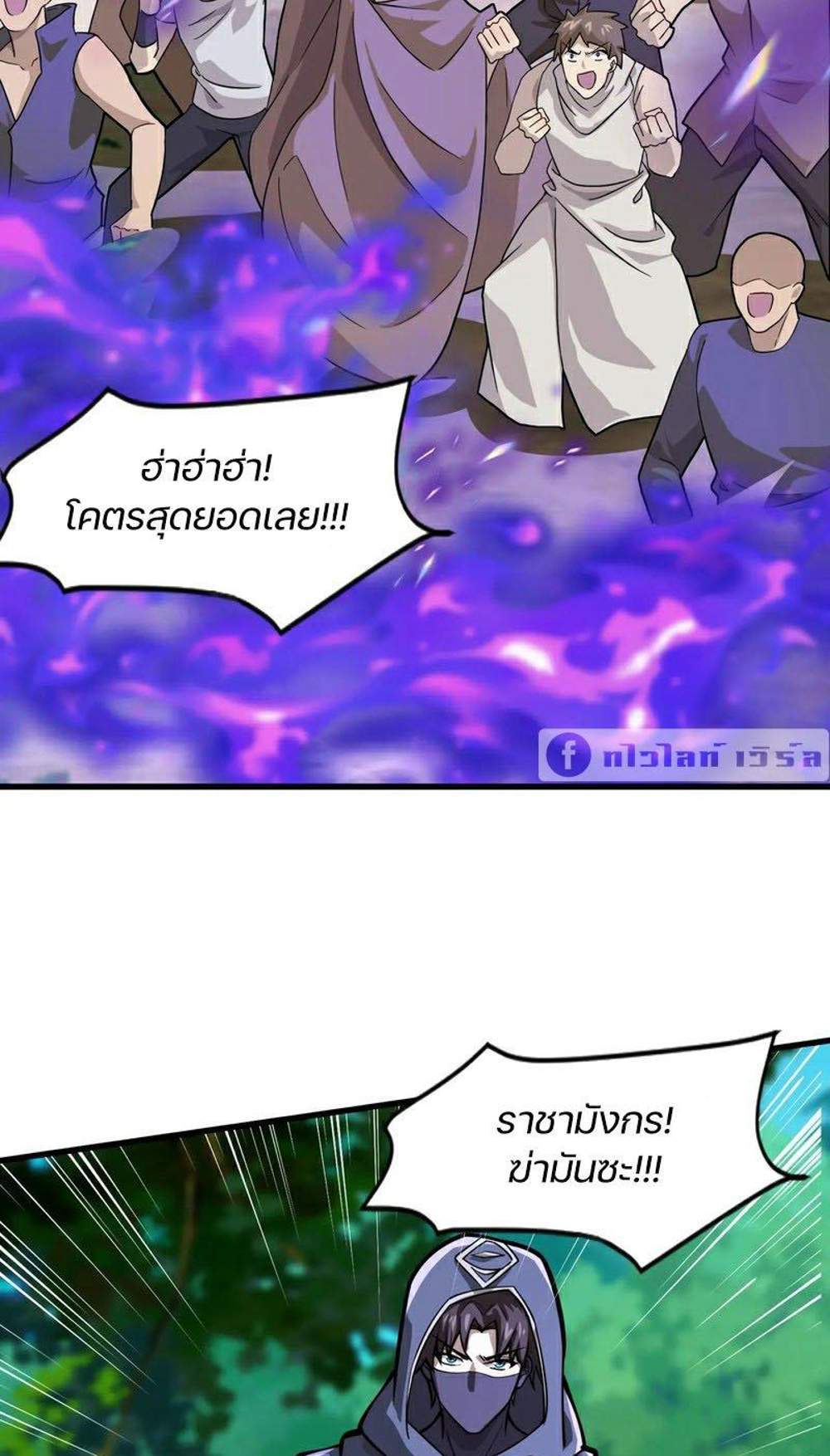 SSS-Rank Lone Summoner แปลไทย