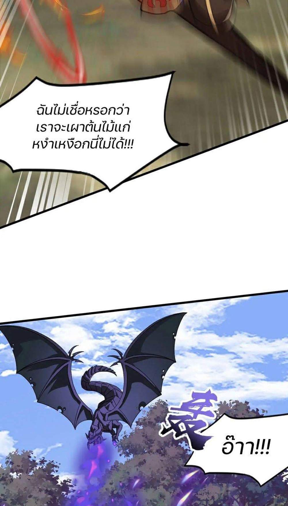 SSS-Rank Lone Summoner แปลไทย