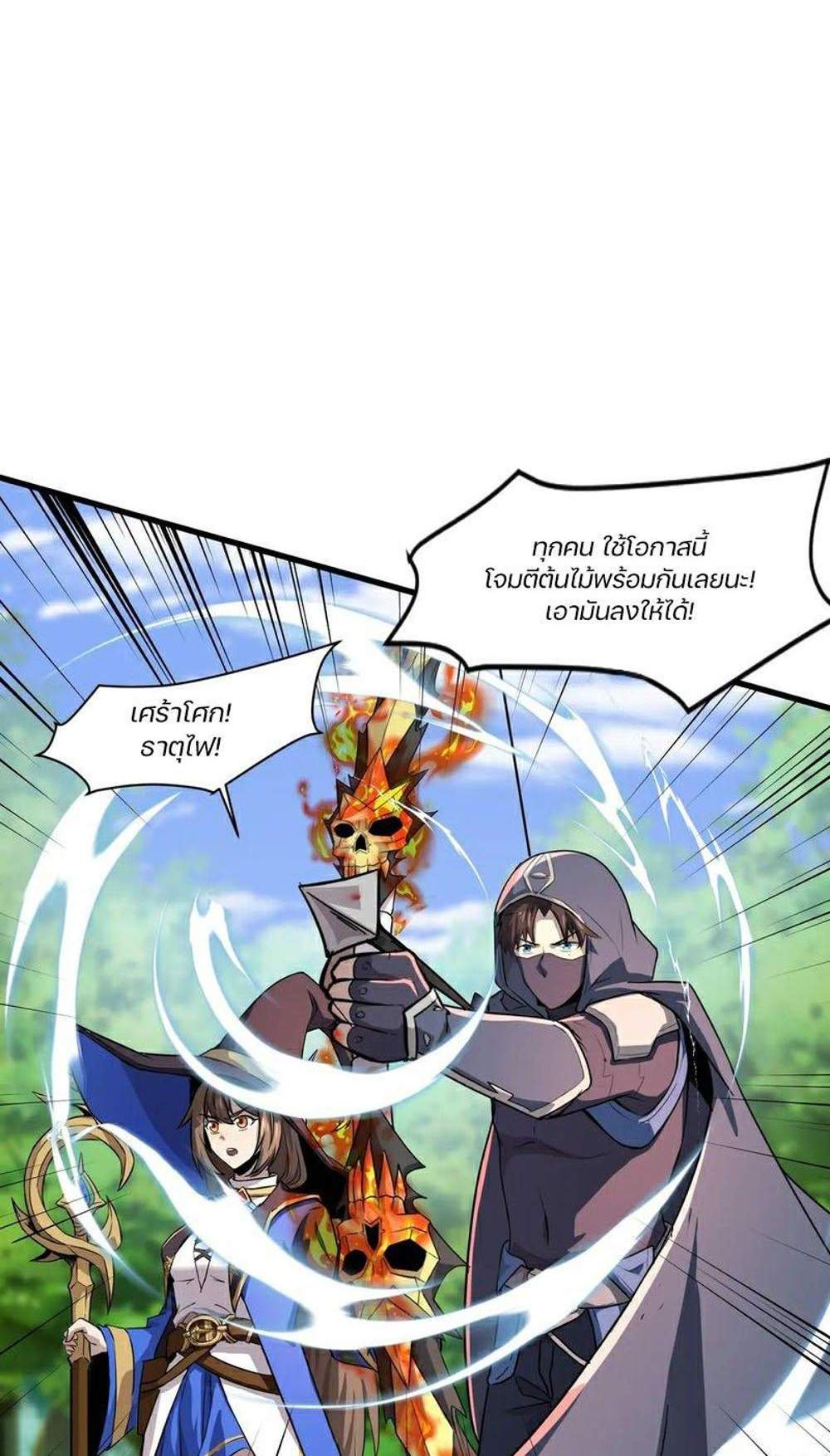 SSS-Rank Lone Summoner แปลไทย