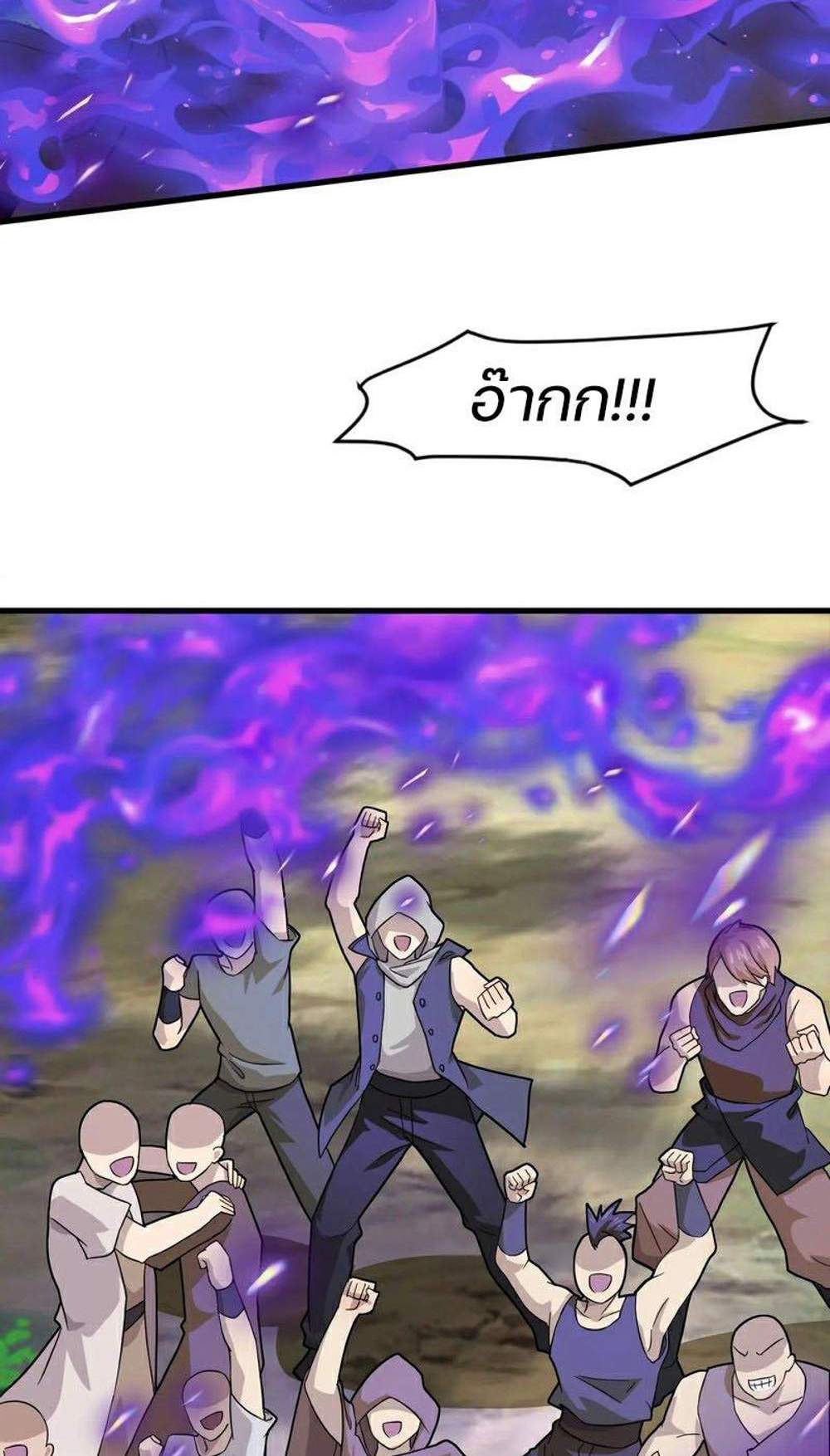 SSS-Rank Lone Summoner แปลไทย